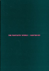 The Fantastic World [ファンタスティック・ワールド]