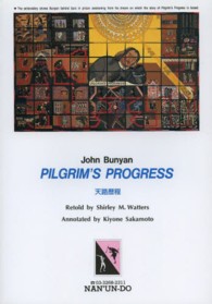 PILGRIM’S PROGRESS―天路歴程