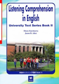 英語のリスニング理解 Book2