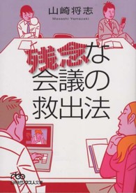 �c�O�ȉ�c�̋~�o�@�̉摜