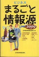 �r�W�l�X�܂邲�Ə��