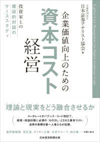 人気 技術ベンチャー社長が書いた 体あたり財務戦略 永守重信 | www