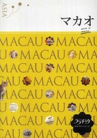 マカオ ララチッタ
