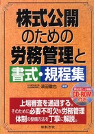 �������J�̂��߂̘J���Ǘ��Ə����E�K���W�̉摜
