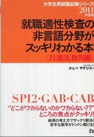 �A�E�K�������̔񌾌ꕪ�삪�X�b�L���킩��{�̉摜