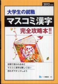 ��w���̏A�E�}�X�R�~�����̉摜