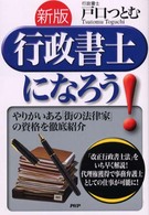 �N���b�N����Ɓu�s�����m�ɂȂ낤�I�v�̏ڍ׏��y�[�W�ֈړ����܂�