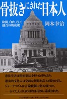 �������ɂ��ꂽ���{�l�̉摜