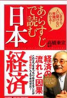 ���炷���œǂށu���{�o�ρv�̉摜