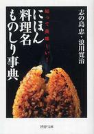 �ɂق񗿗������̂��莖�T�̉摜
