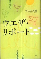 �E�G�U�E���|�|�g�̉摜