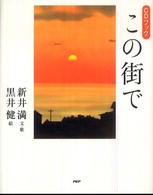 ���̊X�ł̉摜