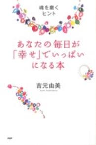 �N���b�N����Ɓu���Ȃ��̖������u�K���v�ł����ς��ɂȂ�{�v�̏ڍ׏��y�[�W�ֈړ����܂�