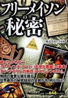 �N���b�N����Ɓu�t���|���C�\���̔閧�v�̏ڍ׏��y�[�W�ֈړ����܂�
