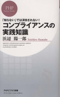 �R���v���C�A���X�̎��H�m���̉摜