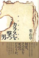 �J���X�����j�̉摜