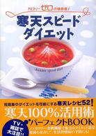 ���V�X�s�|�h�_�C�G�b�g�̉摜