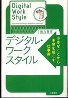 �f�W�^���E���|�N�X�^�C���̉摜