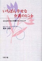 �����΂�K���ȉ��̃q���g�̉摜