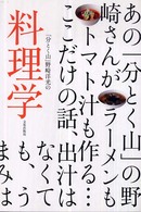 �u���Ƃ��R�v���m���̗����w�̉摜