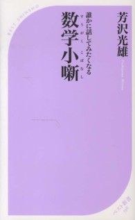 �N���b�N����Ɓu�N���ɘb���Ă݂����Ȃ鐔�w�����v�̏ڍ׏��y�[�W�ֈړ����܂�