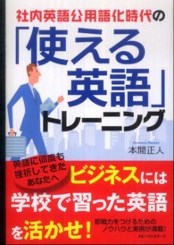 �Г��p����p�ꉻ����́u�g����p��v�g���|�j���O�̉摜