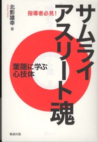勉誠出版 商品一覧: 紀伊國屋書店