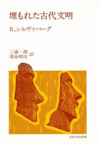 世界山岳地図集成 カラコルム・ヒンズークシュ編 (1978年) 販売特注品