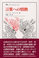 言葉への情熱の画像