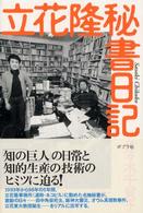 온라인 서점으로 이동 ISBN:4591076598