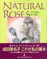 ナチュラル ローゼス