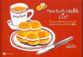 �J�����`���y�b�N�g���X�̃��V�s�̉摜