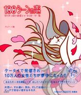 �P�O�O�V�|���̗��̉摜