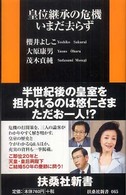�c�ʌp���̊�@���܂����炸�̉摜