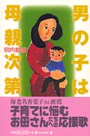 �j�̎q�͕�e����̉摜