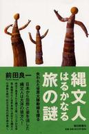 �ꕶ�l�͂邩�Ȃ闷�̓�̉摜