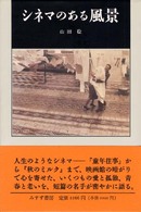 �V�l�}�̂��镗�i�̉摜
