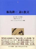 �ѓ��k��E���ƎU���̉摜