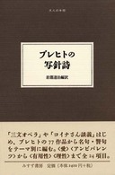 �u���q�g�̎ʐj���̉摜