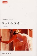 ���b�`�����C�g�̉摜
