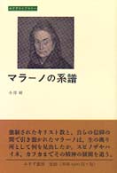 �}���|�m�̌n���̉摜