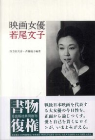 映画女優 若尾文子