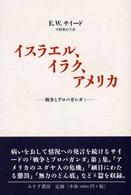 �C�X���G���A�C���N�A�A�����J�̉摜