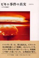 �r�L�j�����̐^���̉摜
