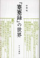 �w�@�@�^�x�̐��E�̉摜