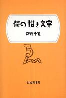 �l�̕`�������̉摜