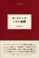 �p���̗J�T�̉摜