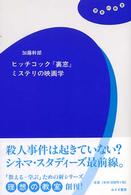 �q�b�`�R�b�N�w�����x�~�X�e���̉f��w