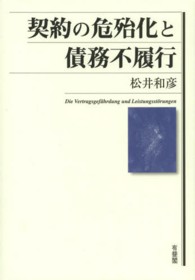 Web本棚 東海大学