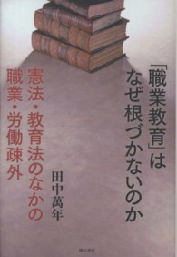 美作大学図書館OPAC